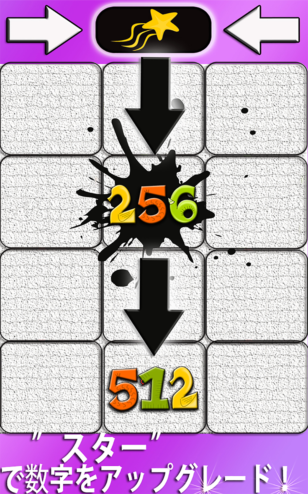 4588さま2048 8192ー2048の兄-Amazonアプリストアのアプリ